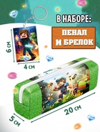 Набор с пеналом и брелоком «Кубические головоломки» - фото 121985210