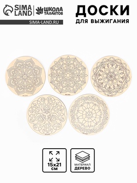 Заготовки для творчества, роспись по дереву «Татарские узоры», 5 штук