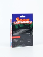 УЦЕНКА Набор для творчества Делаем витражики" с УФ смолой - Фото 2