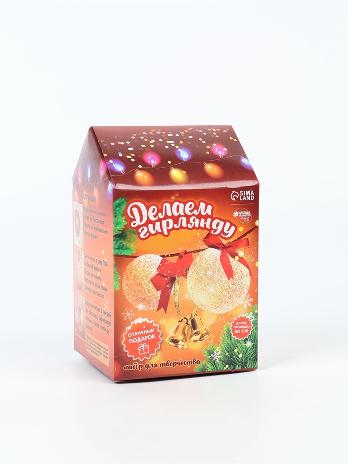 УЦЕНКА Набор для творчества Новогодняя гирлянда, бубенчики - Фото 1