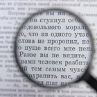 УЦЕНКА Лупа классическая 6х Мастер К, d=5 см, чёрная - Фото 2