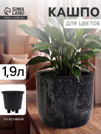 Кашпо для цветов «Микрит», 1.9 л, d=18 см, h=16.5 см, со вставкой, пластиковое, серое