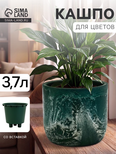 Кашпо для цветов «Микрит», 3.7 л, d=22 см, h=20 см, со вставкой, пластиковое, зелёное