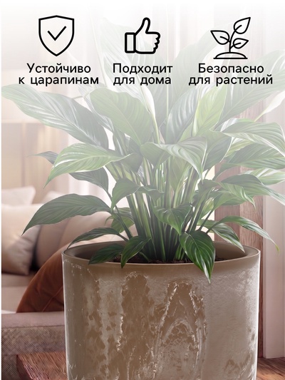 Кашпо для цветов «Микрит», 7.8 л, d=28 см, h=25.5 см, со вставкой, пластиковое, бежевое