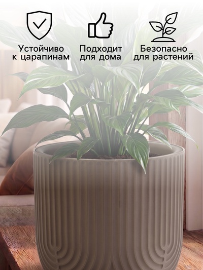 Кашпо для цветов «Рамона», 7.8 л, d=28 см, h=25.5 см, со вставкой, пластиковое, серое