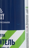 УЦЕНКА Бесконтактный очиститель Proxy, 300 мл - Фото 2