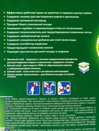 УЦЕНКА Таблетки для ПММ «Clean&Fresh» All in 1 (giga) 150 штук микс - Фото 7