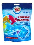 УЦЕНКА Капсулы для стирки Мой Выбор «Свежесть океана», 30 шт. по 8 г - Фото 2