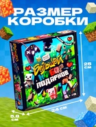 Набор сюрпризов HAPPY VALLEY «Большой набор подарков» Кубомир - Фото 2