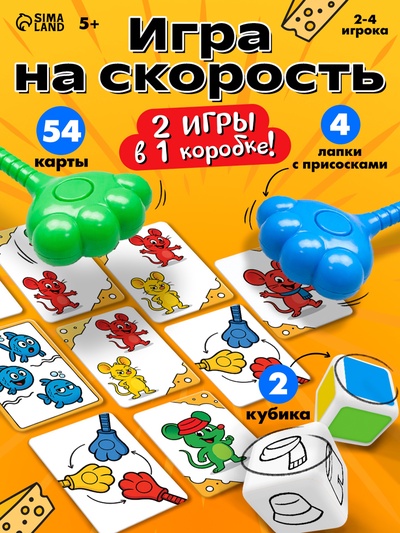 Настольная игра «Лапки в деле», 2 в 1, 5+