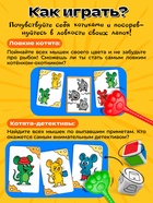 Настольная игра «Лапки в деле», 2 в 1, 5+ - Фото 2