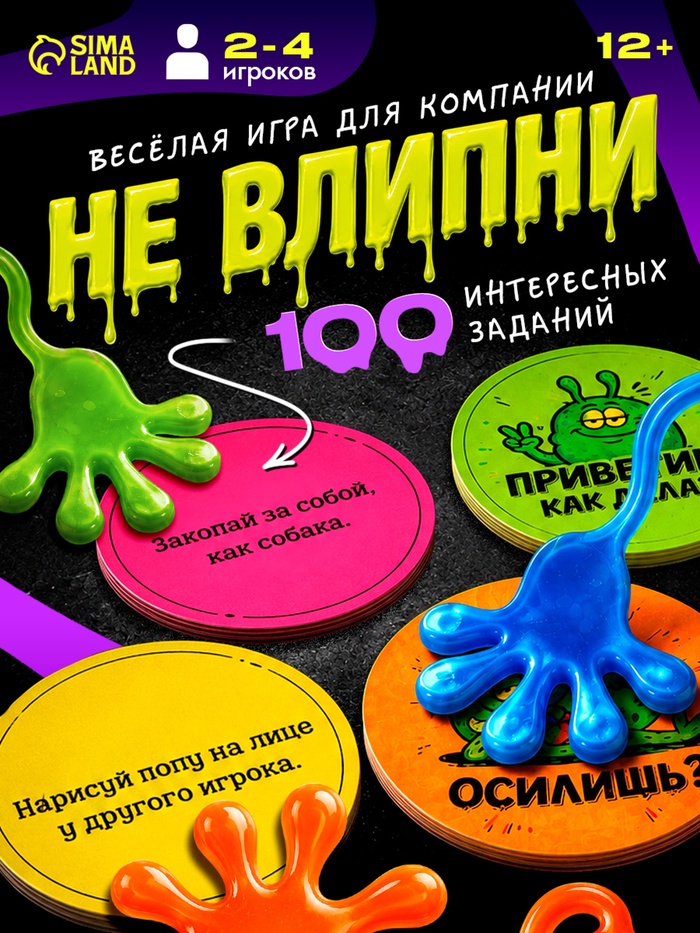 Настольная игра «Не влипни!», 100 фишек, 12+ - Фото 1
