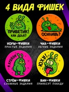 Настольная игра «Не влипни!», 100 фишек, 12+ - Фото 4