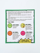 Настольная игра "Не влипни!" - фото 122244391