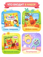 Набор 5 в 1 «Подарок малышу», 3 книги + 2 погремушки - фото 809612234