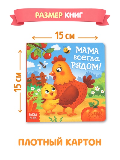 Набор 5 в 1 «Подарок малышу», 3 книги + 2 погремушки