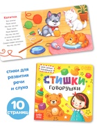 Набор 5 в 1 «Подарок малышу», 3 книги + 2 погремушки - фото 809612235