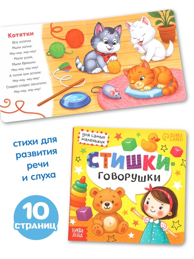 Набор 5 в 1 «Подарок малышу», 3 книги + 2 погремушки