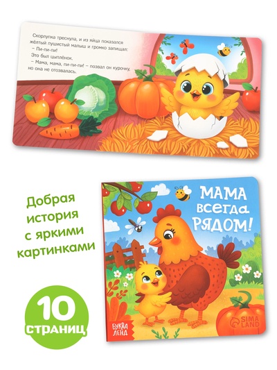 Набор 5 в 1 «Подарок малышу», 3 книги + 2 погремушки