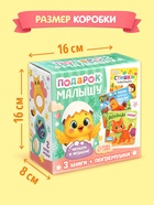 Набор 5 в 1 «Подарок малышу», 3 книги + 2 погремушки - фото 809612242