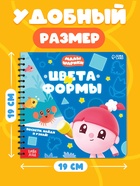 Книга с фонариком «Цвета и формы. Малышарики», 19×19 см, 22 стр. - Фото 2