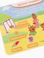 Большая книга с липучками «Мои первые липучки. Три кота», А4, 100 липучек - Фото 15