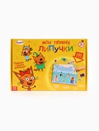 Большая книга с липучками «Мои первые липучки. Три кота», А4, 100 липучек - Фото 17