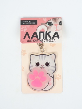 Брелок мялка антистресс «Лапка котика», для ключей, 5×7.3 см