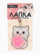 Брелок мялка антистресс «Лапка котика», для ключей, 5×7.3 см - Фото 2