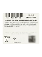 Шампунь для волос, 500 мл  (артикул 10946446)  большой выбор товаров оптом и в розницу по низким ценам с доставкой