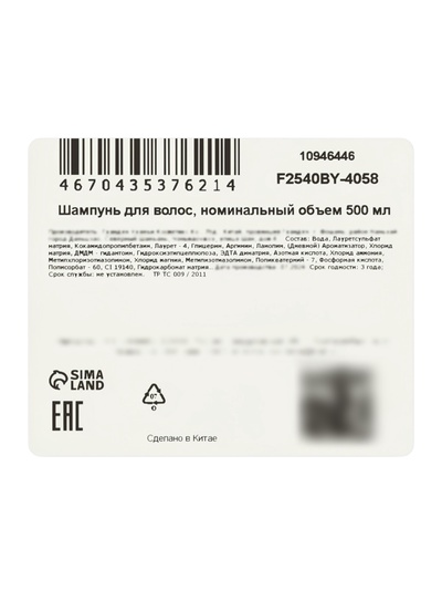 Шампунь для волос, 500 мл