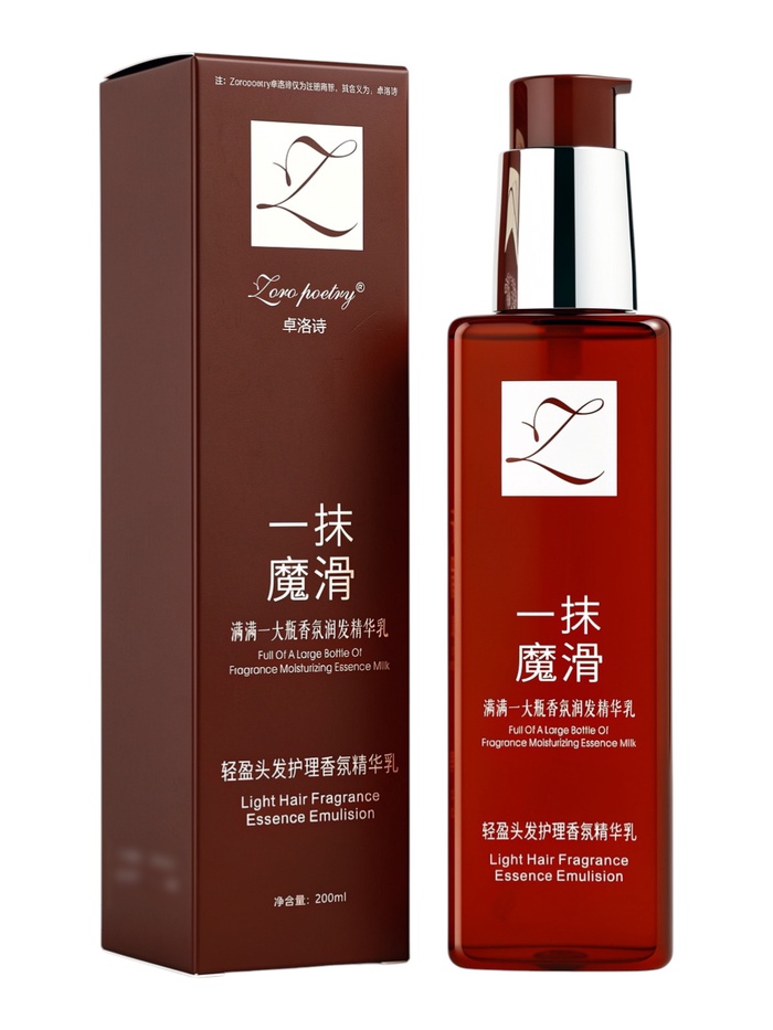 Масло для волос парфюмированное, 200 мл - Фото 1