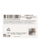 Маска для волос увлажняющая с экстрактом икры, 10 мл × 20 шт.  (артикул 10953403)  большой выбор товаров оптом и в розницу по низким ценам с доставкой