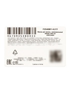 Маска для волос с аминокислотами, 300 мл  (артикул 10953404)  большой выбор товаров оптом и в розницу по низким ценам с доставкой