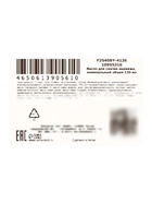 Масло для снятия макияжа с экстрактом камелии, 150 мл  (артикул 10955316)  большой выбор товаров оптом и в розницу по низким ценам с доставкой