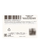 Средство для снятия макияжа с витамином С, 300 мл  (артикул 10955321)  большой выбор товаров оптом и в розницу по низким ценам с доставкой