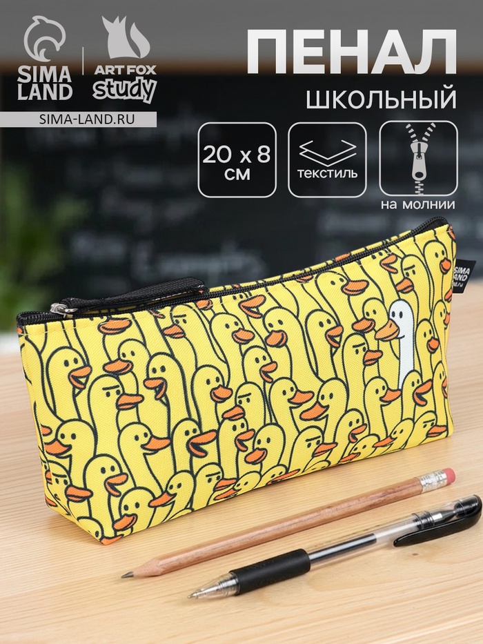 Пенал школьный, текстиль, «Гуси» - Фото 1