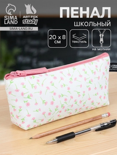 Пенал школьный, текстиль, «Цветы»