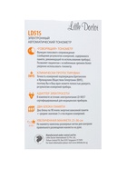Тонометр Little Doctor LD 51S, автомат, голосовое сопровождение, манжета 25-36 см, с адаптером - Фото 10