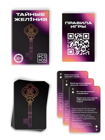 Игра для пар «Тайные желания», 36 карт, 18+