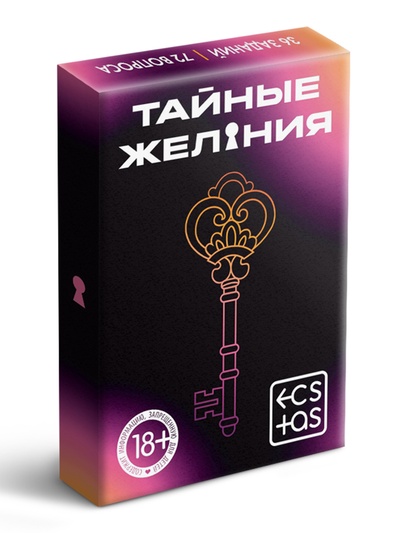 Игра для пар «Тайные желания», 36 карт, 18+