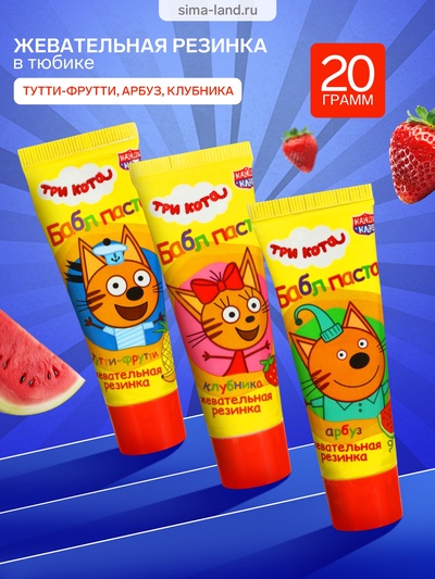 Жевательная резинка «Бабл Паста Три кота» ассорти в тюбике, 20 г