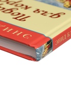 УЦЕНКА Детский детектив. Знаменитая пятерка. Подарок для королевы. Кн.10. Блайтон Э. - Фото 13