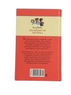 УЦЕНКА Детский детектив. Знаменитая пятерка. Подарок для королевы. Кн.10. Блайтон Э. - Фото 3