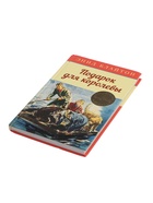 УЦЕНКА Детский детектив. Знаменитая пятерка. Подарок для королевы. Кн.10. Блайтон Э. - Фото 4