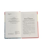 УЦЕНКА Детский детектив. Знаменитая пятерка. Подарок для королевы. Кн.10. Блайтон Э. - Фото 6