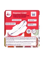 Прокладки ультратонкие MIS Нормал Софт, 10 шт.  (артикул 10994943)  большой выбор товаров оптом и в розницу по низким ценам с доставкой