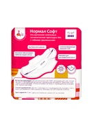 Прокладки Ультратонкие Нормал софт, 15 шт.  (артикул 10994944)  большой выбор товаров оптом и в розницу по низким ценам с доставкой