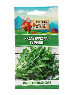 Семена Индау (Руккола) 