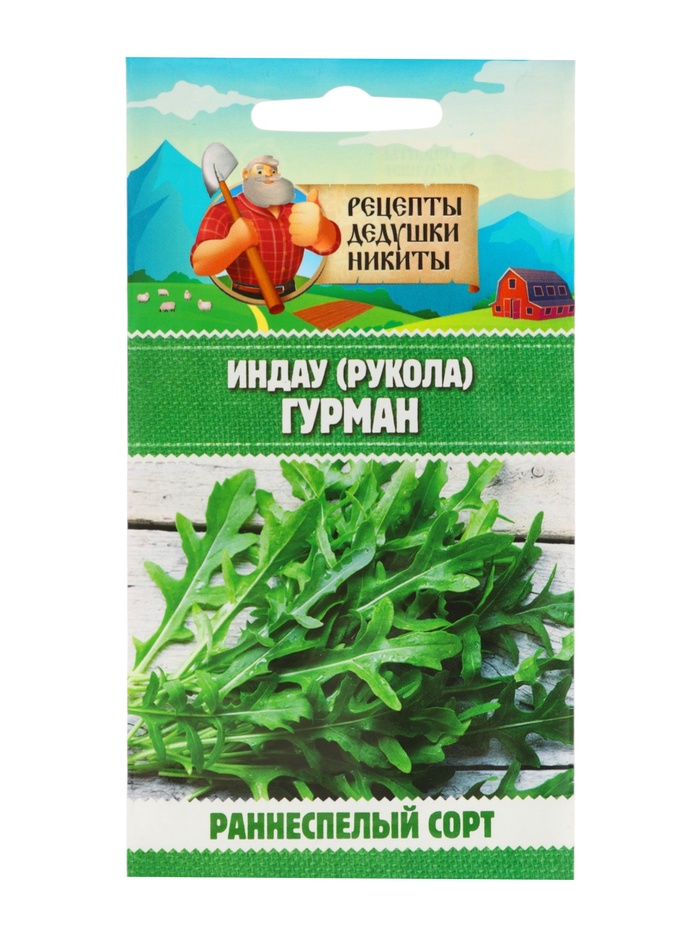 Семена Индау (Руккола) "Гурман", 0,3 г - Фото 1